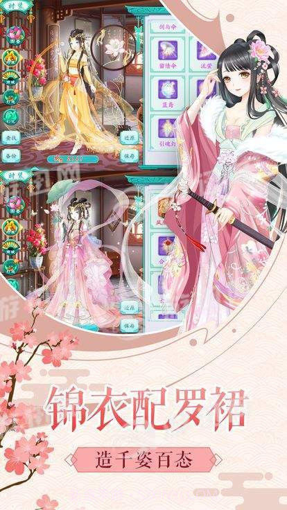 大清格格手机版截图3