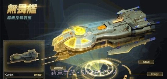 星舰帝国星级海盗截图3