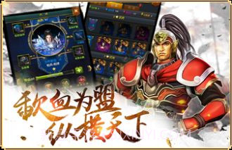 权御三国狼烟四起手游截图1 权御三国狼烟四起手游截图1