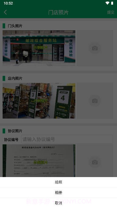 中邮E通快递员版本截图2 中邮E通快递员版本截图2