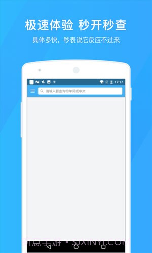 百词斩词典截图2