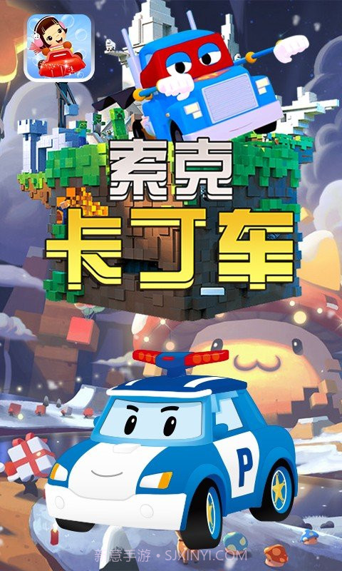 索克卡丁车截图4 索克卡丁车截图4