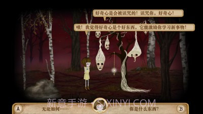 弗兰悲惨之旅第二章最新版截图2