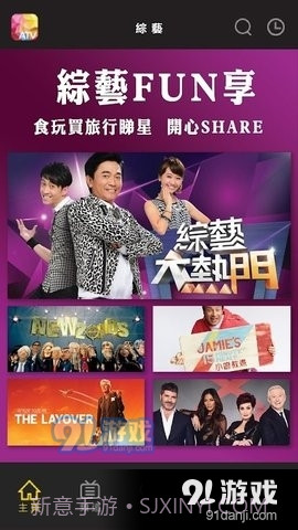 atv亚洲电视截图1 atv亚洲电视截图1