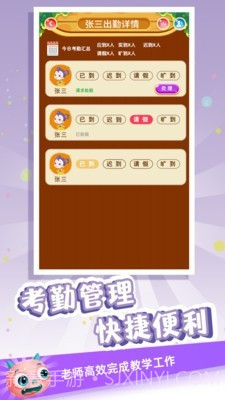 金牌君截图3 金牌君截图3