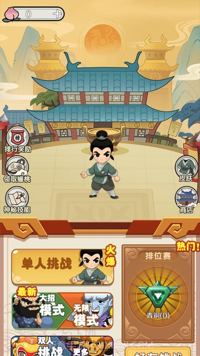 西游大乱斗离线版截图2 西游大乱斗离线版截图2