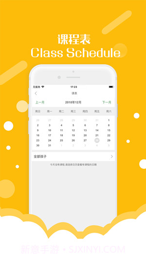 东隅教育截图3 东隅教育截图3