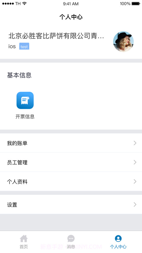 凯德星联安卓截图3 凯德星联安卓截图3