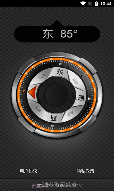 彗星指南针截图3 彗星指南针截图3