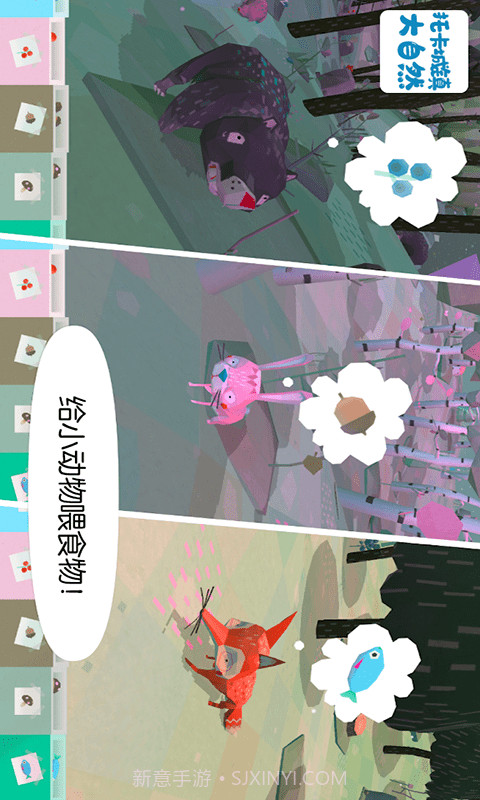 托卡城镇大自然截图3