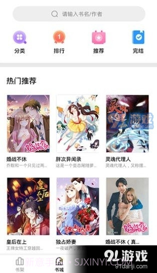 妖精漫画免费登录页面漫画截图3 妖精漫画免费登录页面漫画截图3