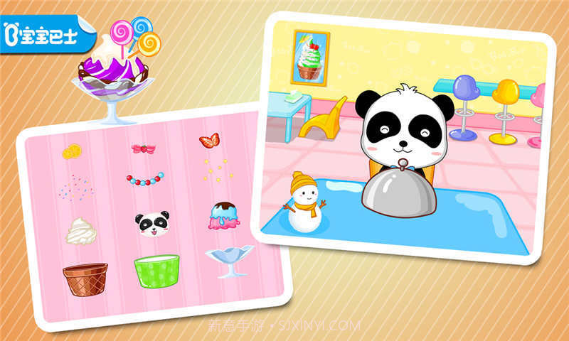 宝宝巴士美食街游戏截图1