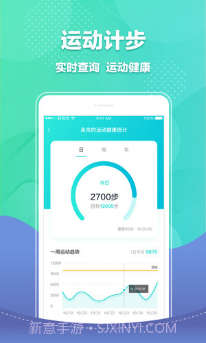 宝能智慧校园截图4 宝能智慧校园截图4