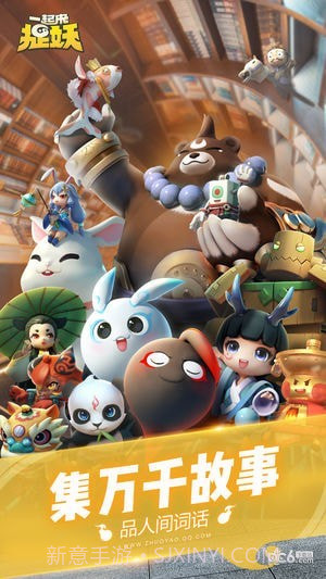 一起来捉妖自动敲鼓辅助截图3