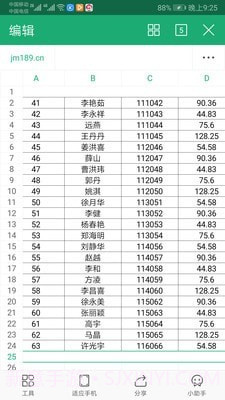 金鸣表格文字识别截图5 金鸣表格文字识别截图5