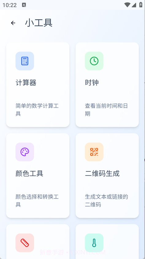 Qing浏览器手机版截图4 Qing浏览器手机版截图4
