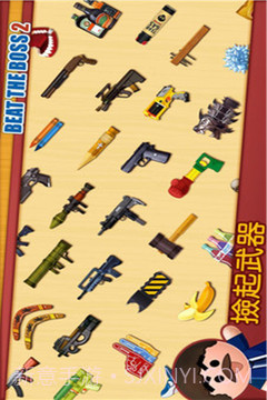 暴打老板免费版截图1 暴打老板免费版截图1