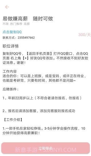 聚创兼职截图3 聚创兼职截图3