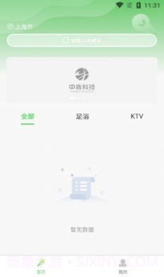 闲娱指南最新版截图1