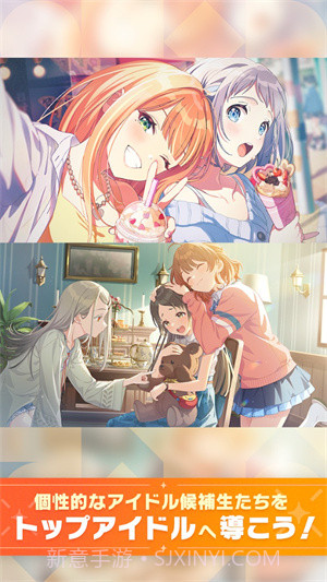 学园偶像大师截图1