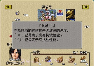 大航海时代外传最新版截图1 大航海时代外传最新版截图1