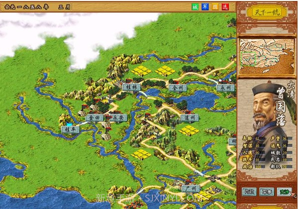 太平天国之天下一统截图1