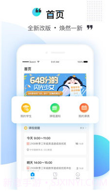 乐学培优老师(乐学培优app下载)v2.0.1 最新版截图4 乐学培优老师(乐学培优app下载)v2.0.1 最新版截图4
