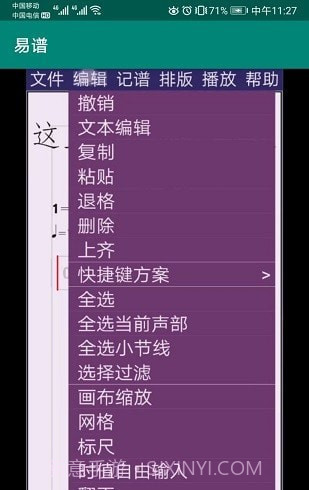 易谱截图2 易谱截图2
