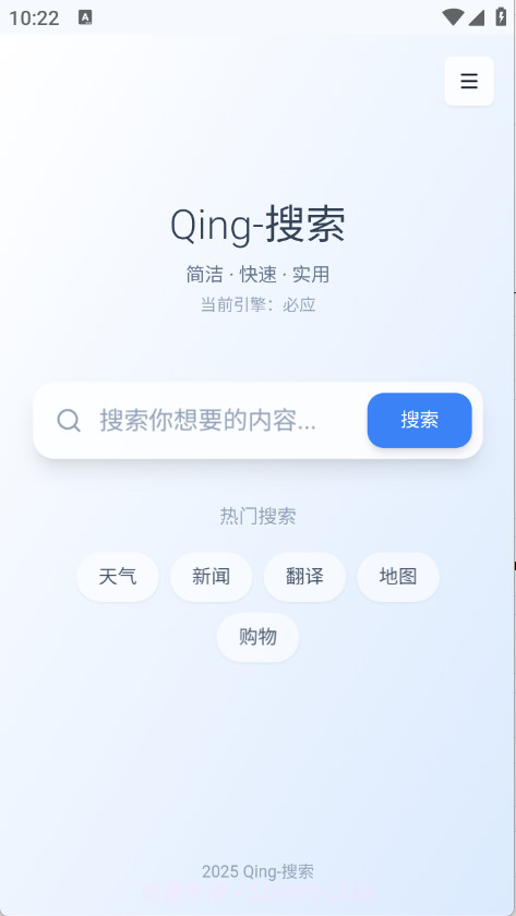 Qing浏览器手机版截图3 Qing浏览器手机版截图3