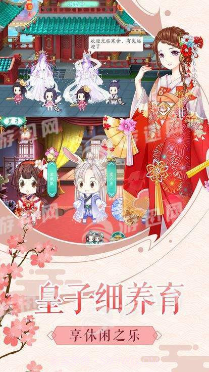 大清格格手机版截图2