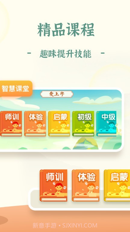 爱上字书法截图1