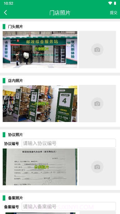 中邮E通快递员版本截图3 中邮E通快递员版本截图3