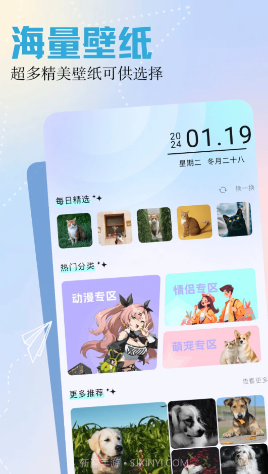 呵呵动漫壁纸截图2 呵呵动漫壁纸截图2