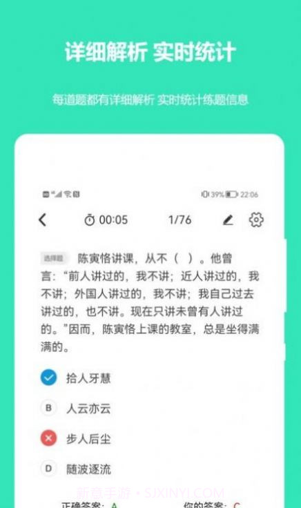 公务员公考真题截图3 公务员公考真题截图3