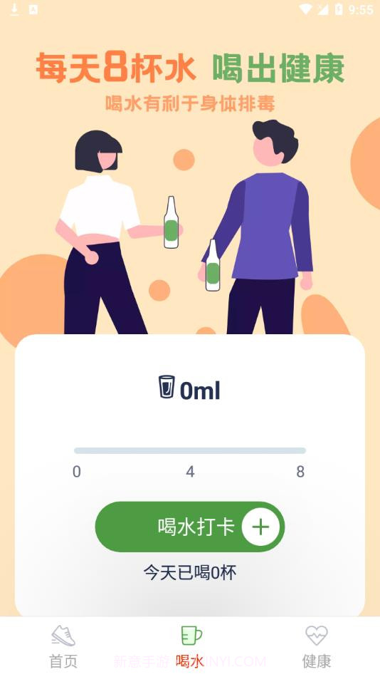 福乐走路截图4 福乐走路截图4