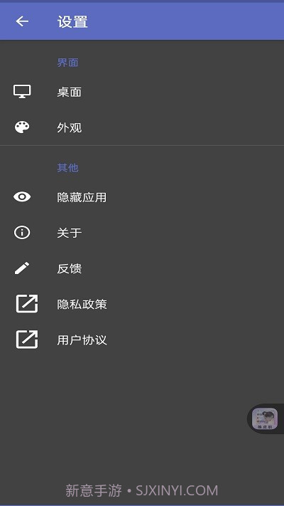 灵动纯净桌面截图4