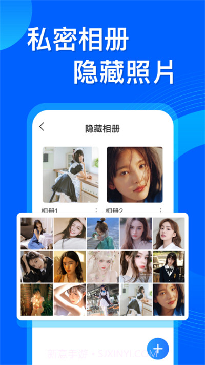 应用隐藏管家(隐藏空间工具)V3.1.1 安卓最新版截图3