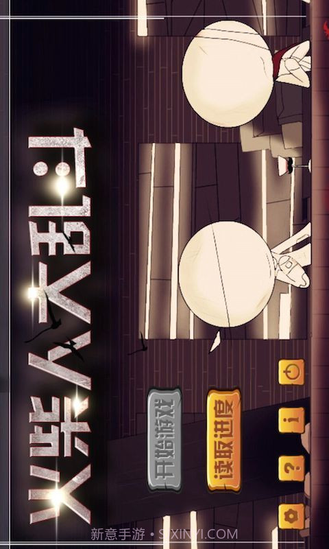 火柴人大乱斗截图1 火柴人大乱斗截图1