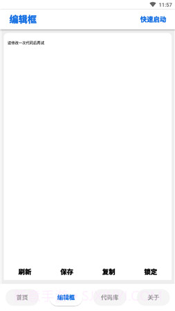 lumnytool画质助手截图1 lumnytool画质助手截图1