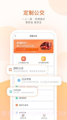 章丘公交最新版截图5