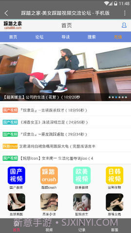 踩踏之家(论坛)截图1 踩踏之家(论坛)截图1