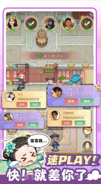 全民一起凹呜截图2