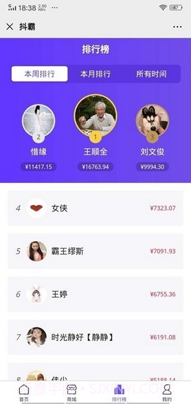 火刷视界截图2 火刷视界截图2