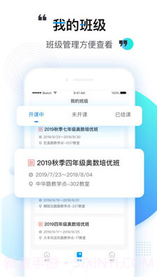 乐学培优老师(乐学培优app下载)v2.0.1 最新版截图1 乐学培优老师(乐学培优app下载)v2.0.1 最新版截图1