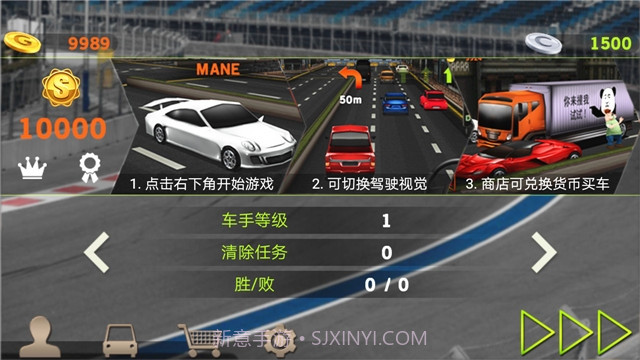 全民极限飞车截图4 全民极限飞车截图4