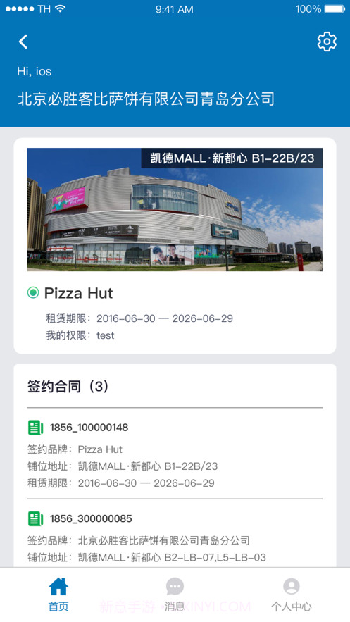 凯德星联app官方截图2 凯德星联app官方截图2