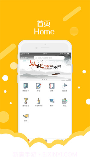 东隅教育截图1 东隅教育截图1