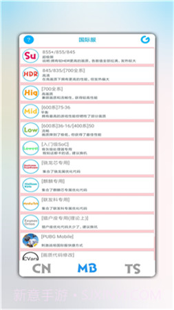 lumnytool画质助手截图4 lumnytool画质助手截图4