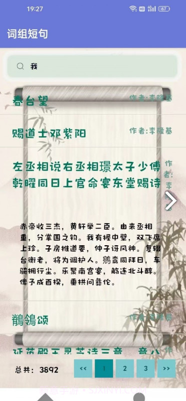 长安诗云官网截图1