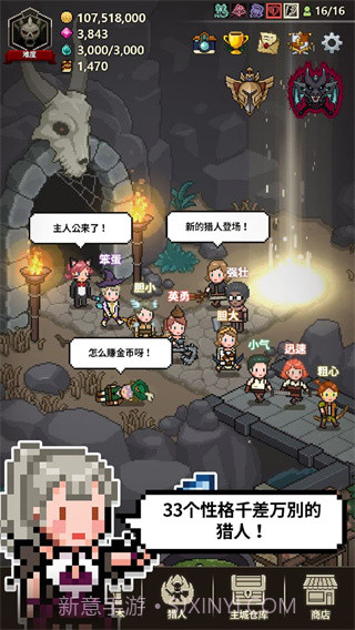 猎魔村物语v1.367截图1